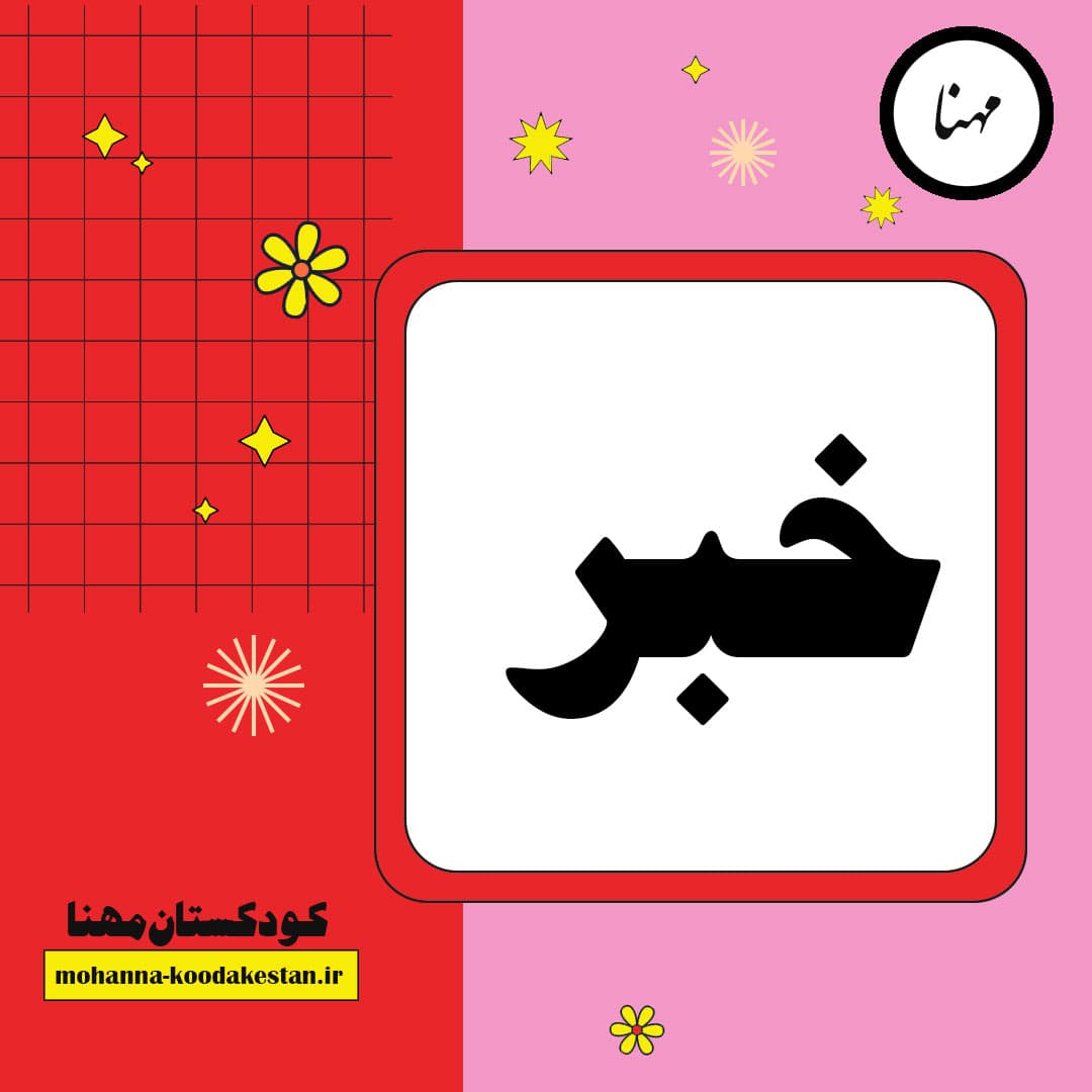 تربیت فرزندانی مولد و کارآفرین